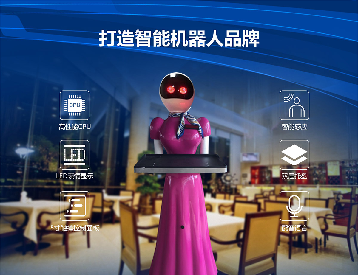 AR戒毒送餐机器人打造智能机器人.jpg